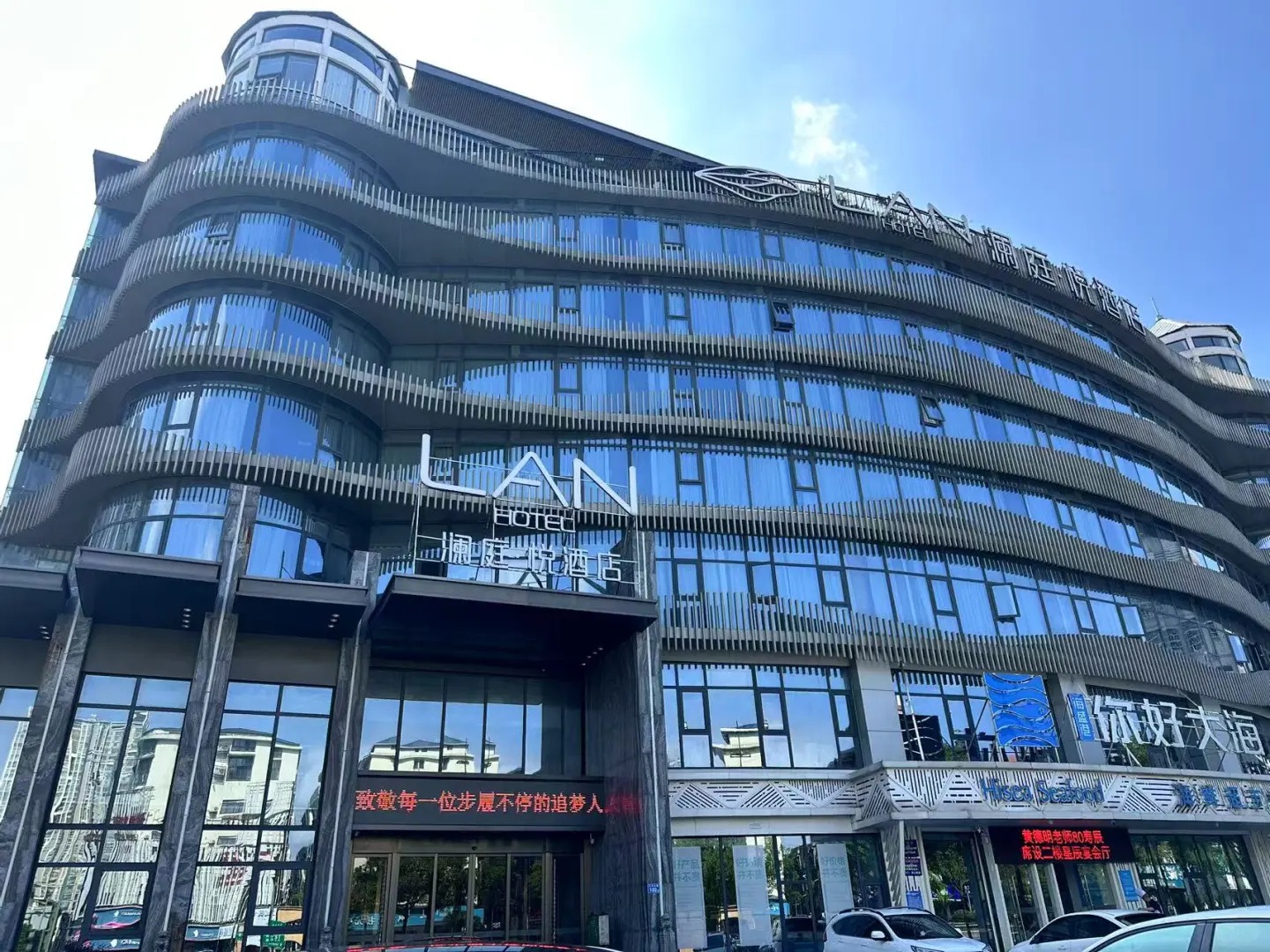 哈市瀾亭悅溫泉酒店